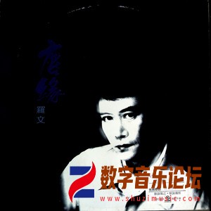 尘缘（黑胶版）.jpg