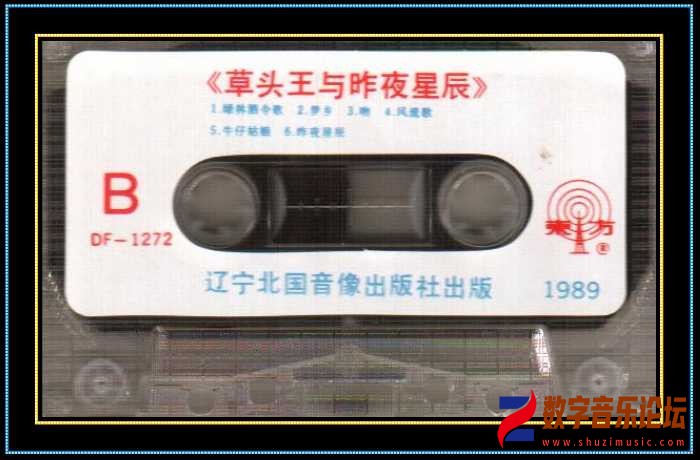 《草头王与昨夜星辰》3.jpg