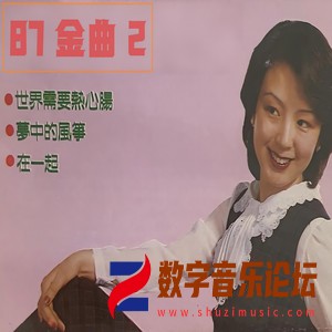87金曲 2.jpg