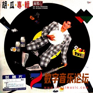 两颗心（黑胶版）.jpg