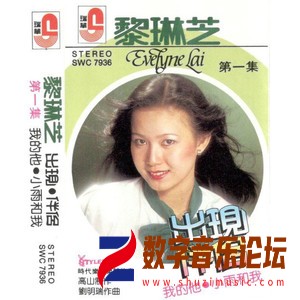黎琳芝第一集出现.伴侣.jpg