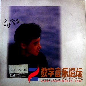 在我心深处（黑胶版）.jpg