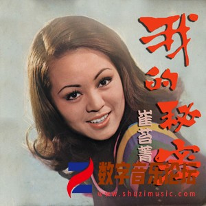 我的秘密.jpg