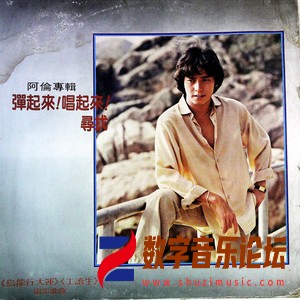 弹起来!唱起来!寻找（黑胶版）.jpg