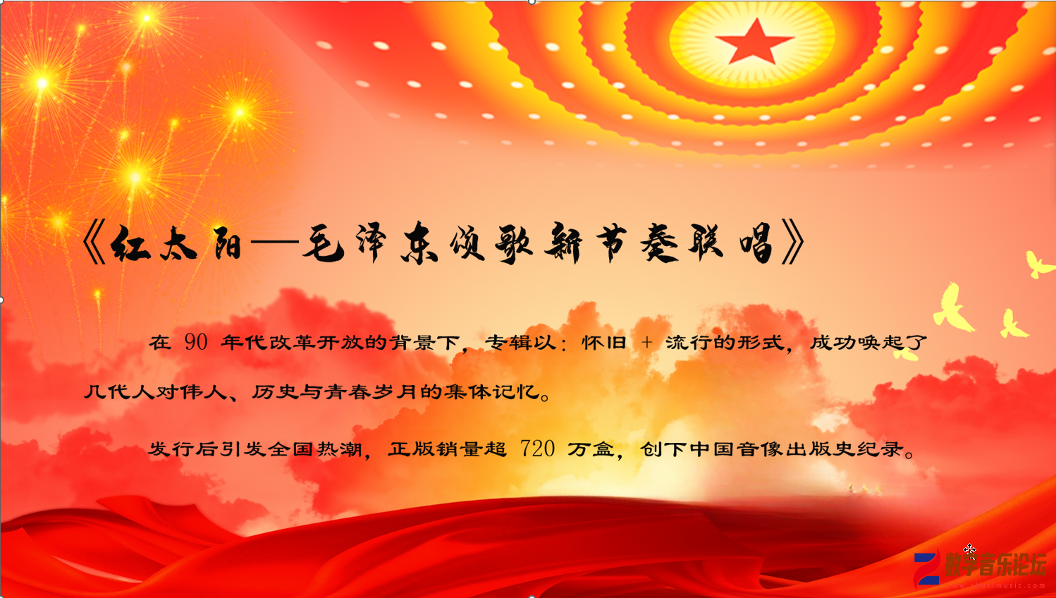 创下中国音像出版史纪录.png