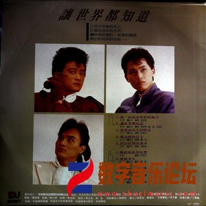 让世界都知道（黑胶版）.jpg