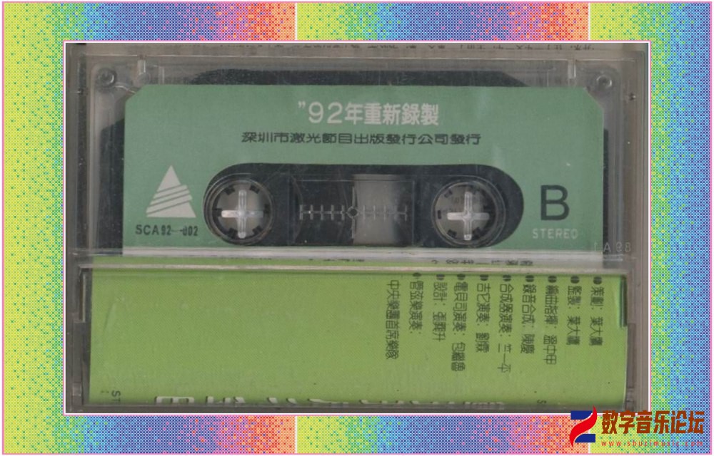 范琳琳成名金曲B.jpg