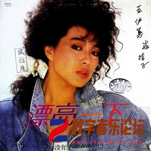 漂亮一下（黑胶版）.jpg