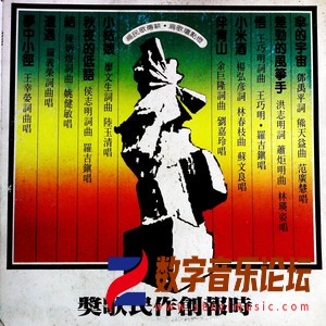 时报创作民歌奖 (一)（黑胶版）.jpg