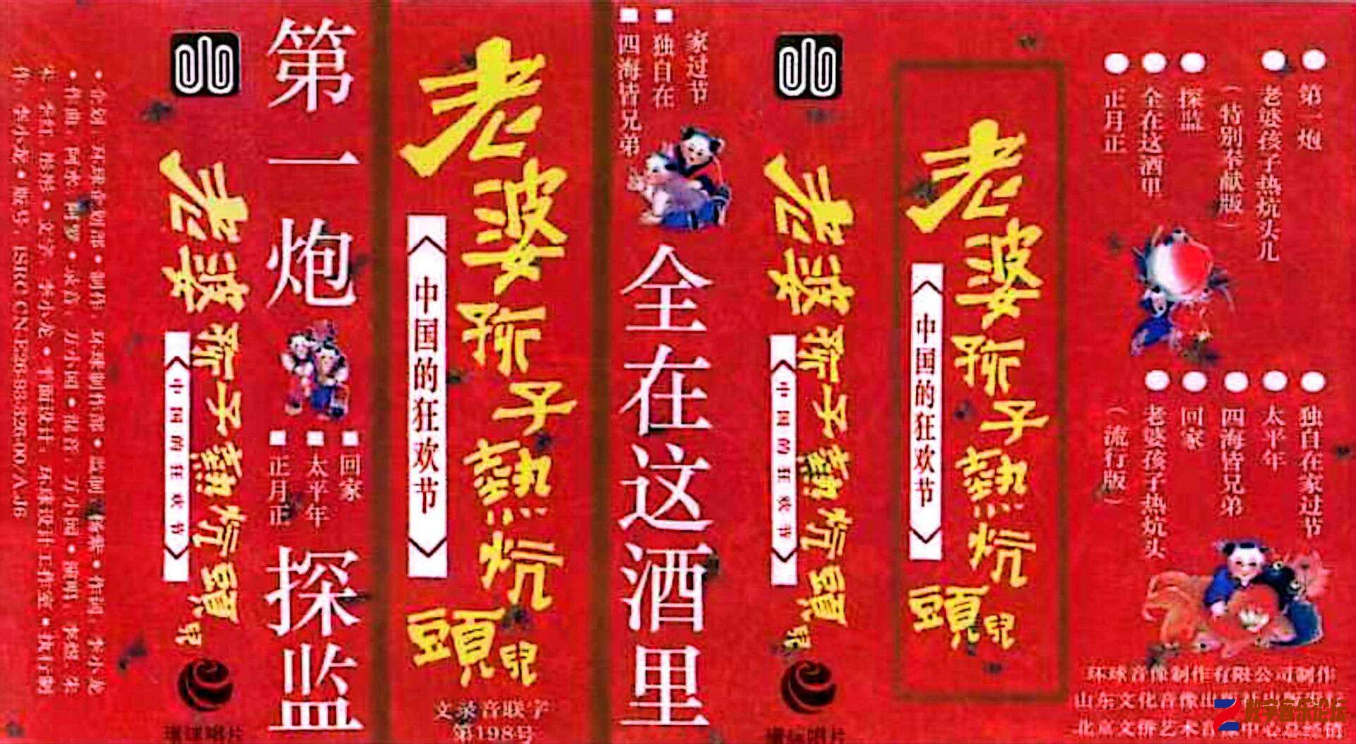 老婆孩子热炕头.jpg