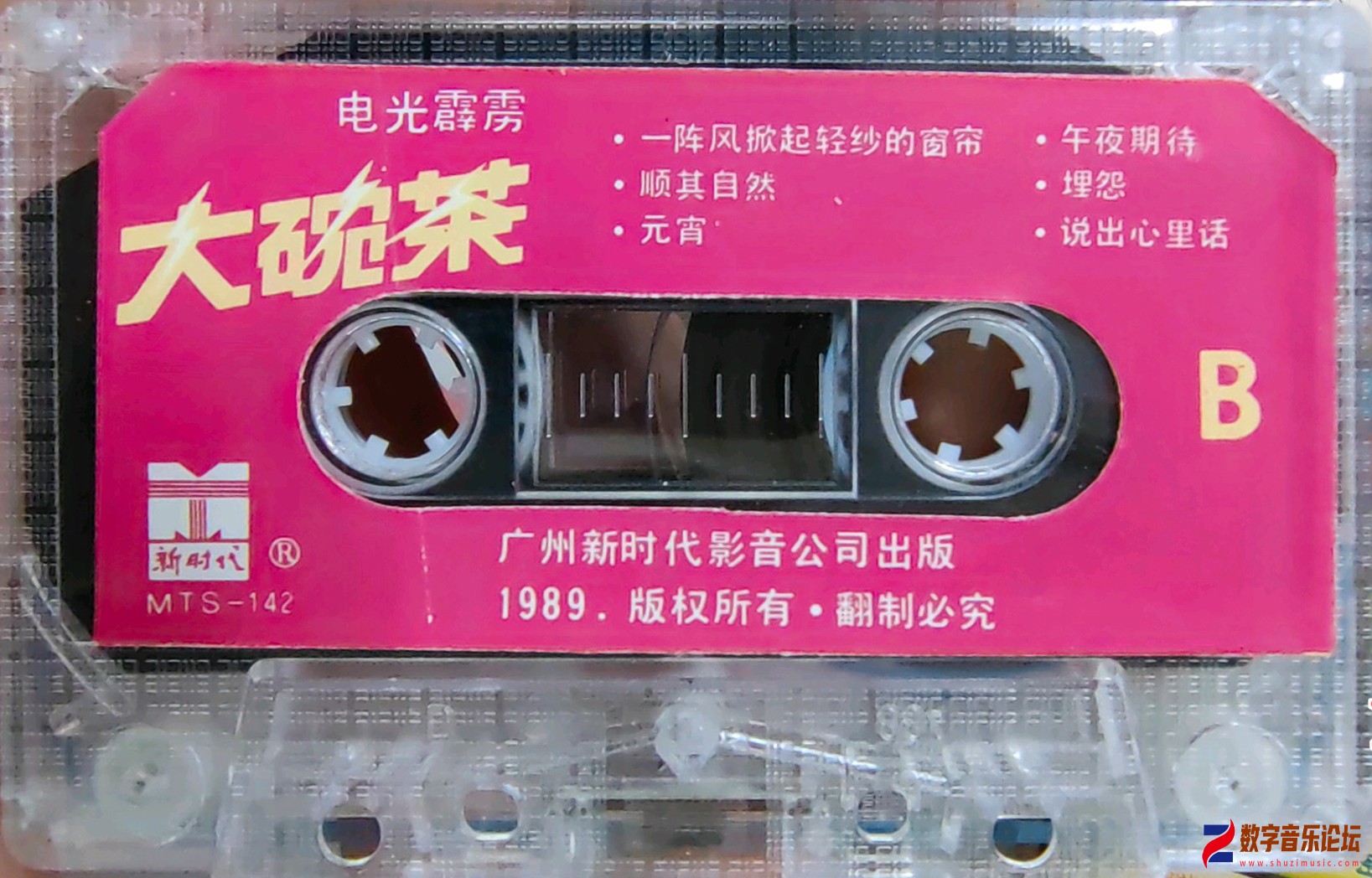 磁带B.jpg