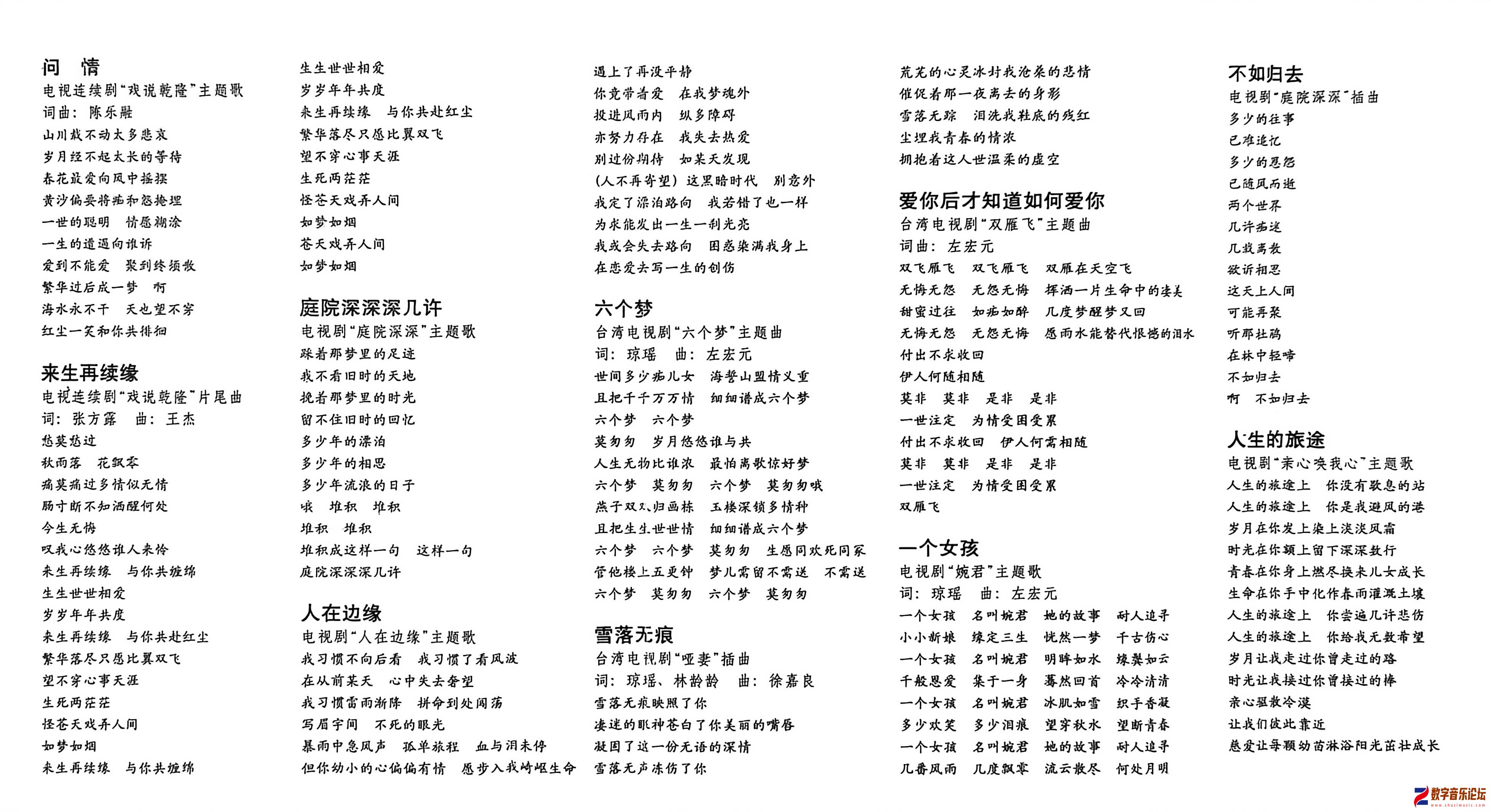 内页歌词.jpg