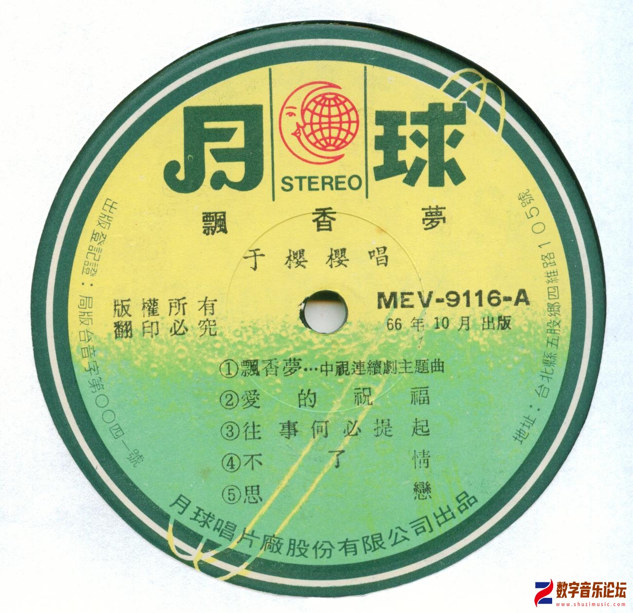 YYY-Dreams-LabelA.jpg