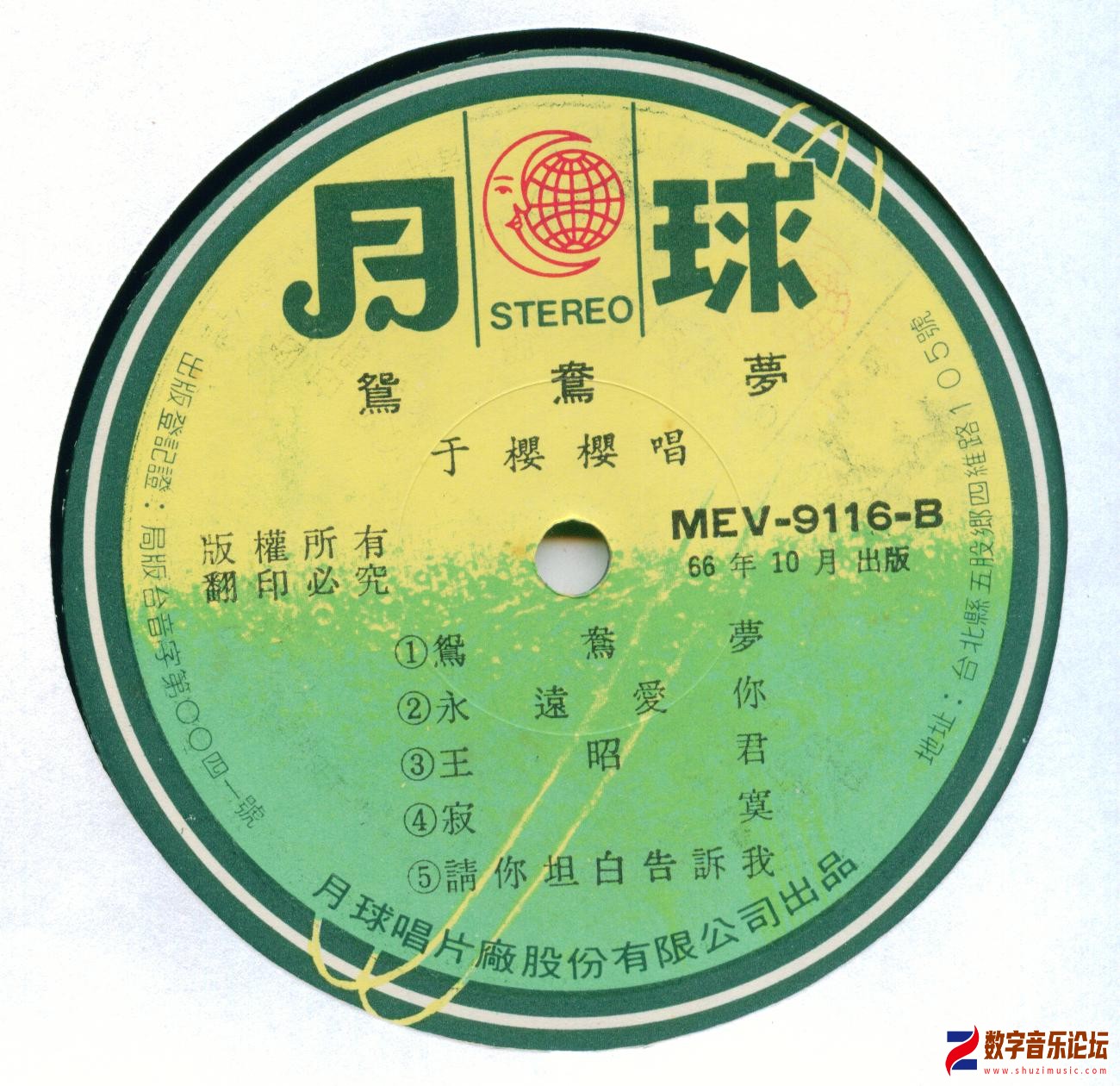 YYY-Dreams-LabelB.jpg