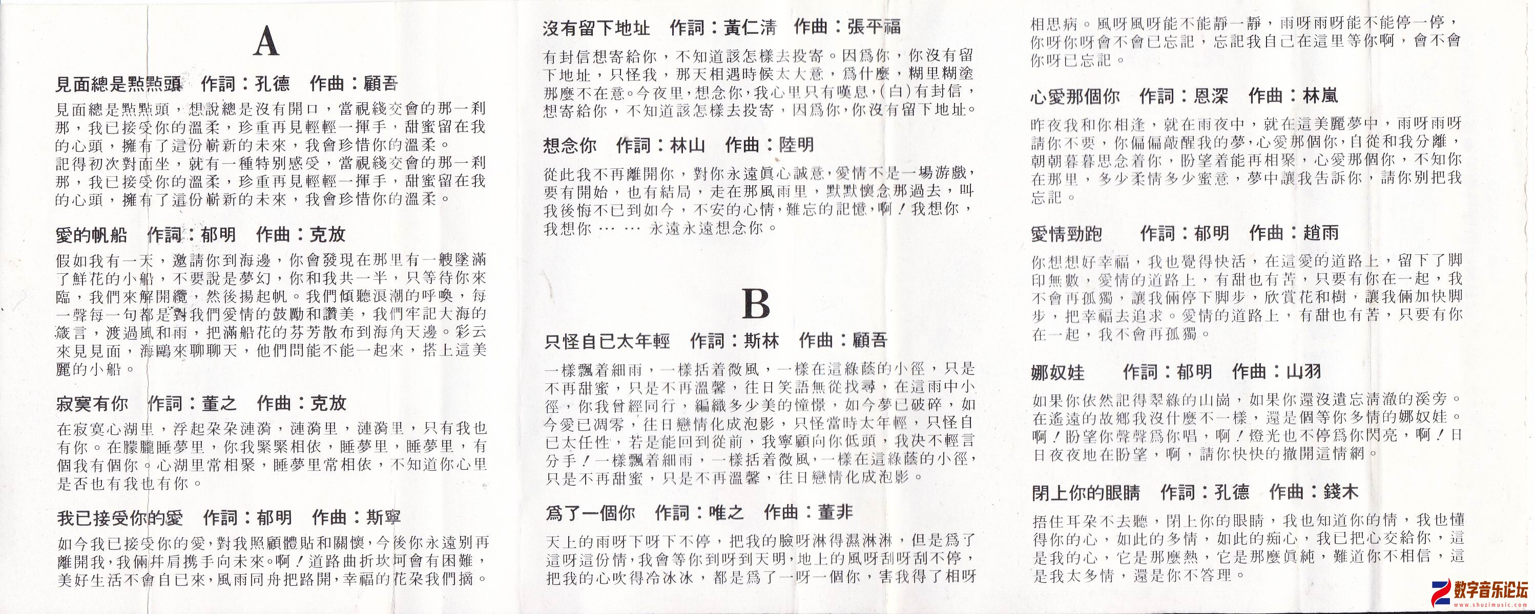 WS-88004~陆路佳美-心爱那个您-2.jpg