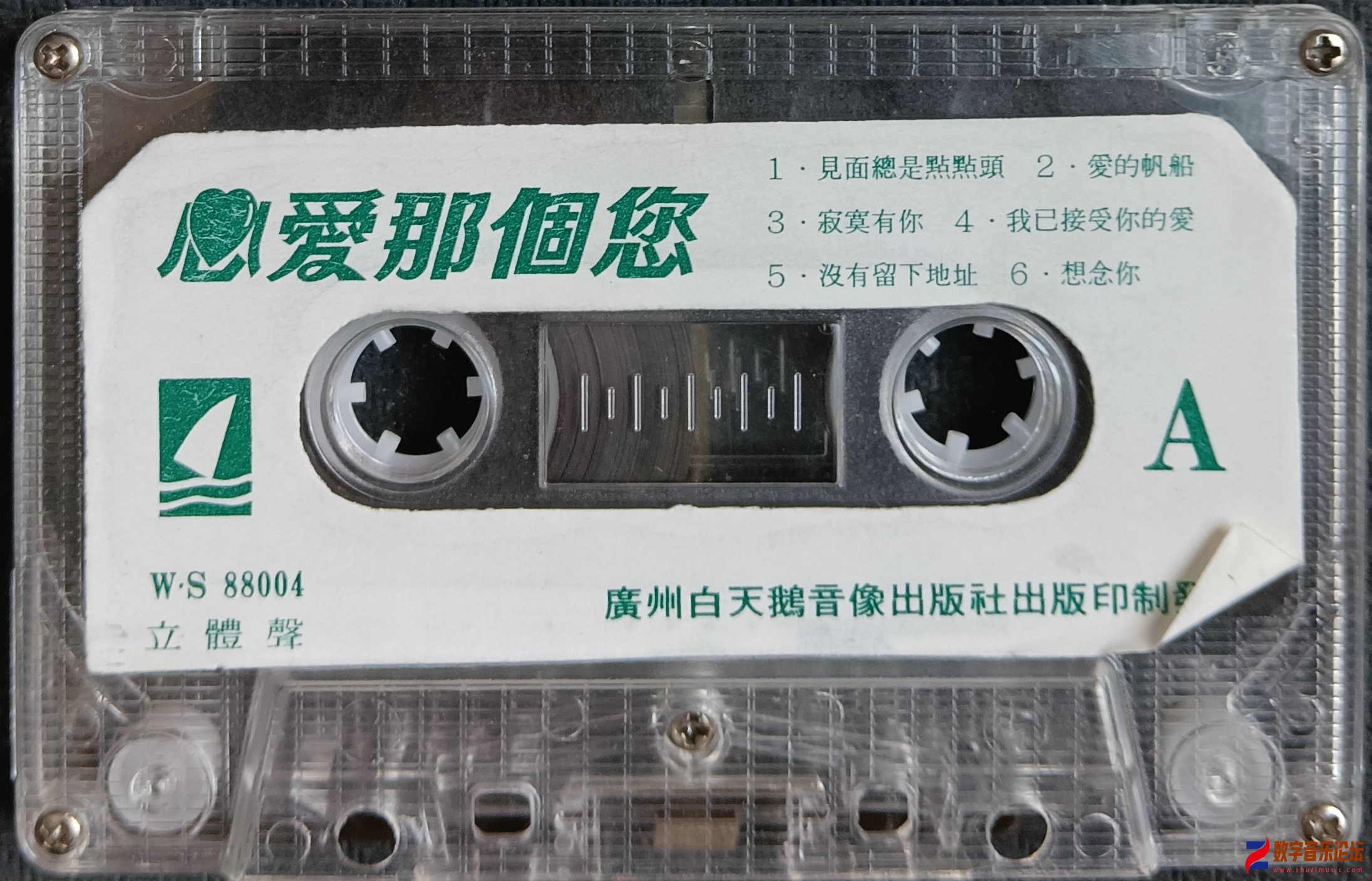 WS-88004~陆路佳美-心爱那个您-3.jpg