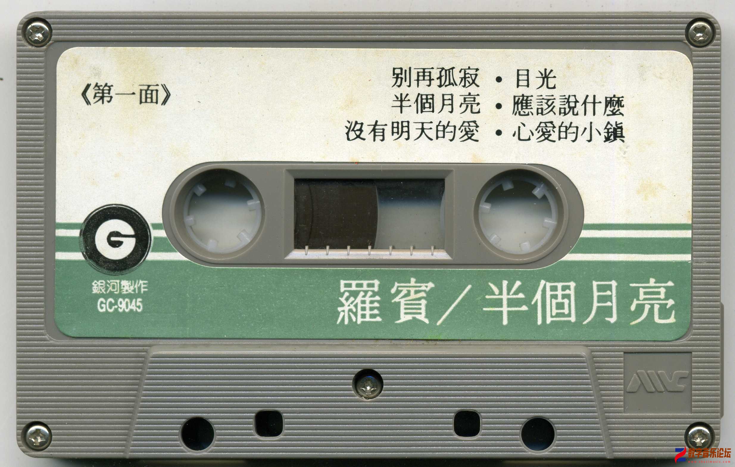 自制编号：055---罗宾-半个月亮（银河制作公司出品） 封面 003.jpg