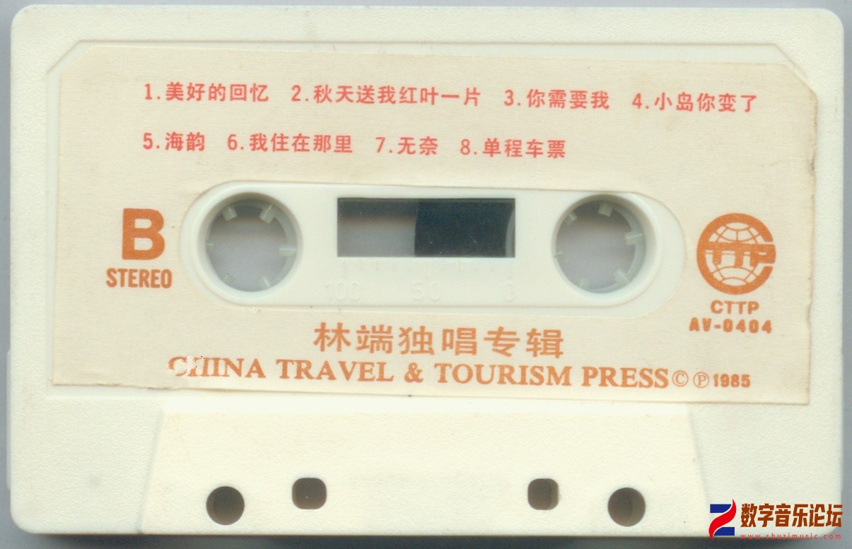 林端独唱专辑《雪中情》B.jpg