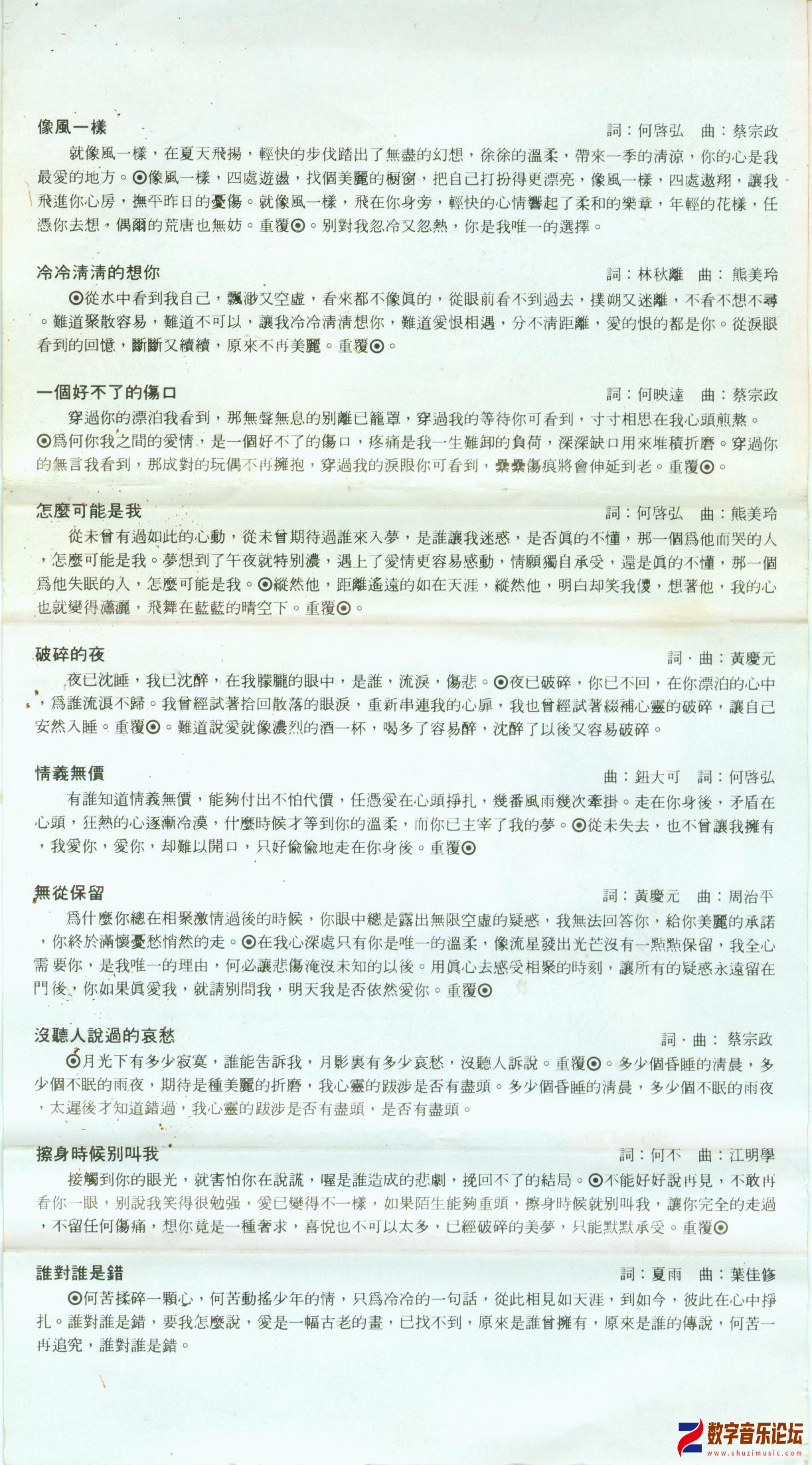 歌词.jpg