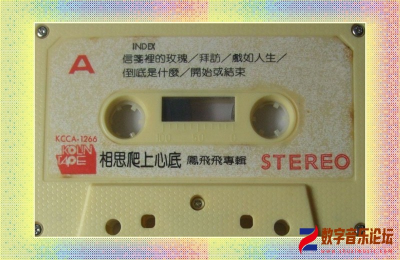 (原版歌林音乐带)凤飞飞《相思爬上心底》a.jpg