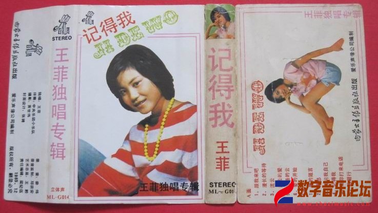 1985年卡带《记得我》.jpg