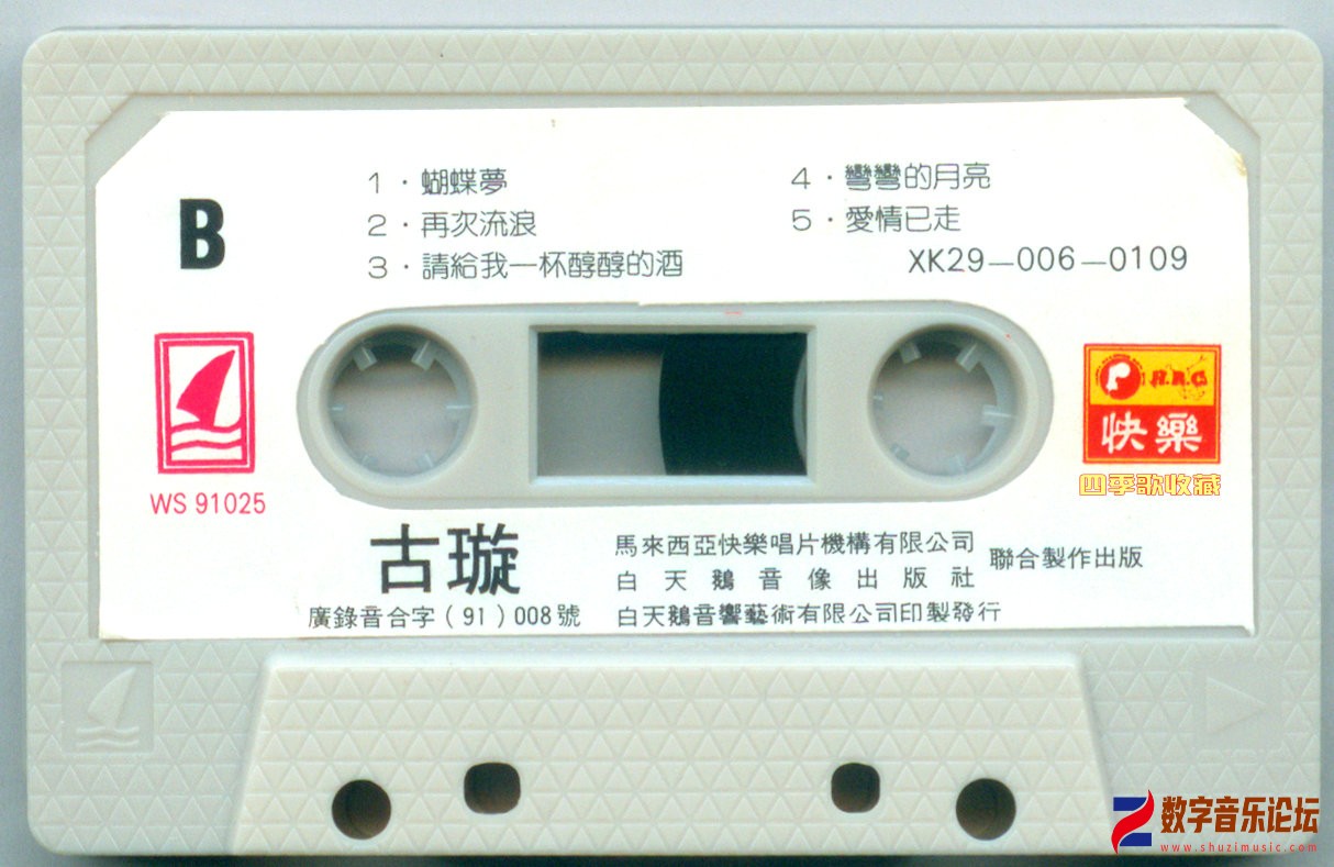 磁带B.jpg